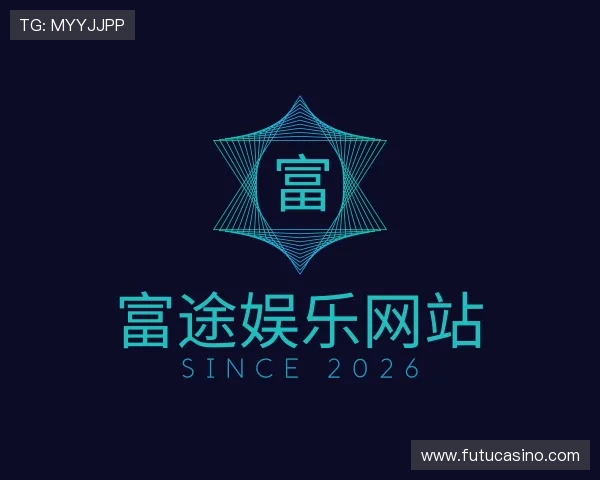 发现富途娱乐网站